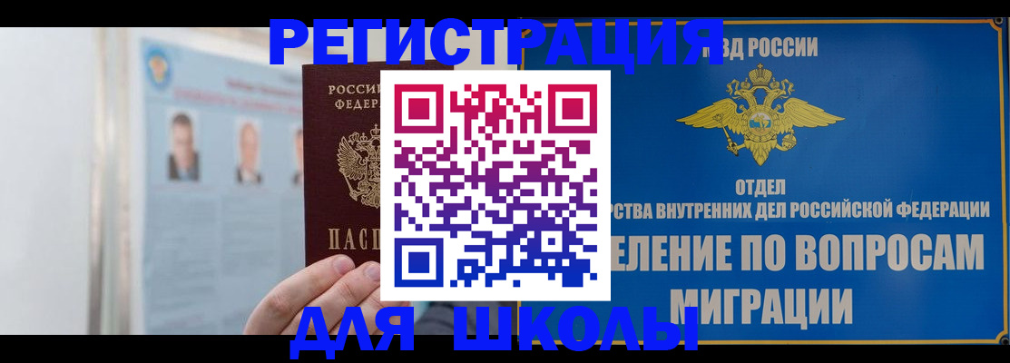 временная регистрация гарантия в Шатуре